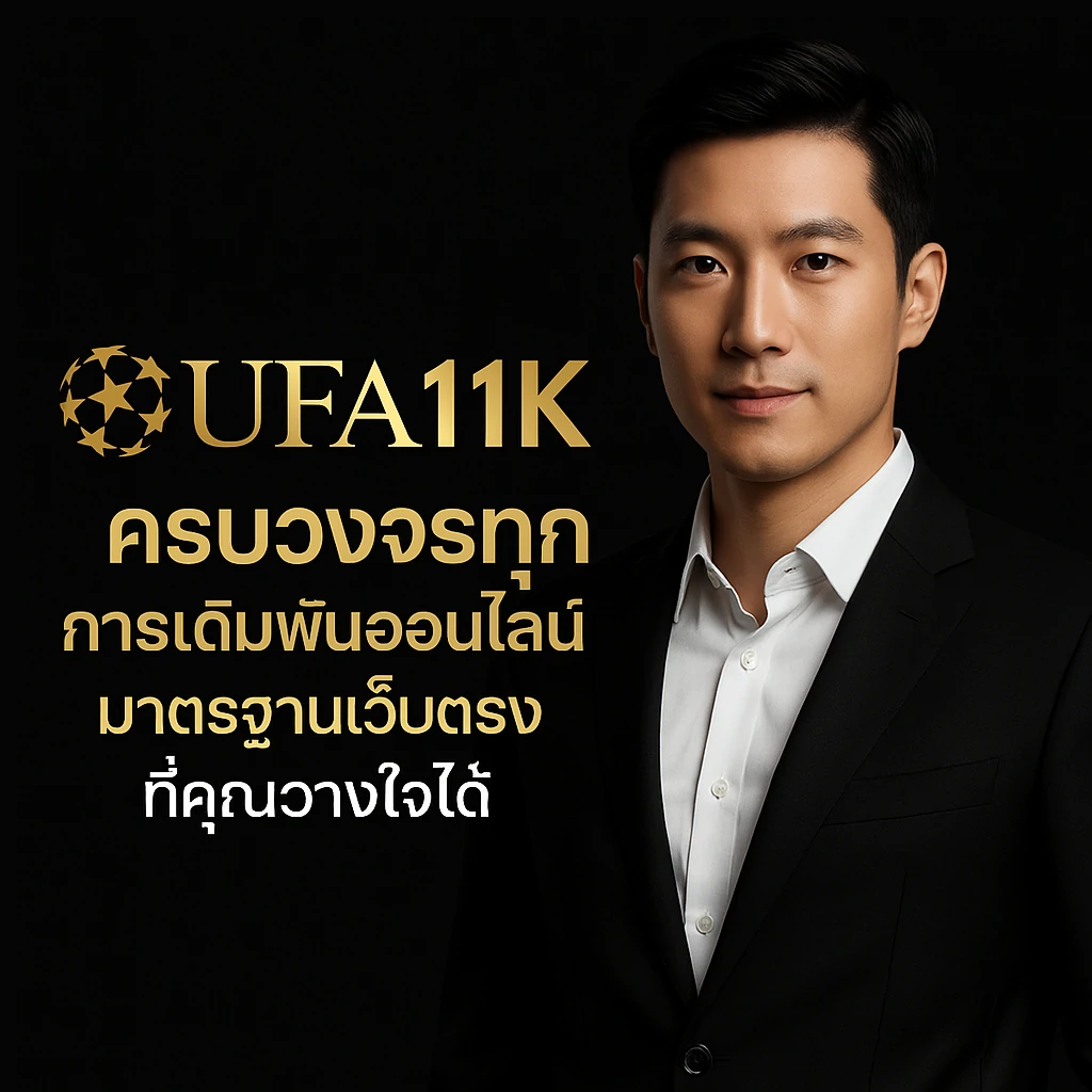 ออนไลน์ครบวงจร