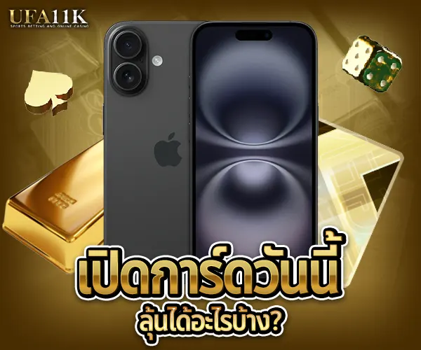 UFA11K เว็บตรงเจ้าใหญ่อันดับ 1