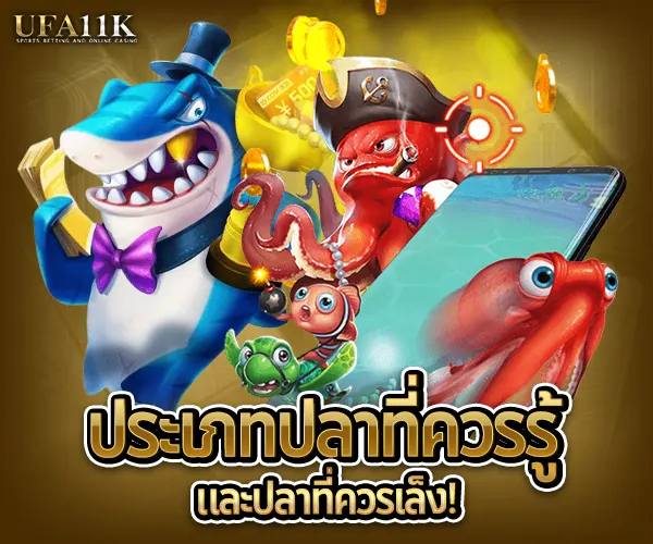 รีวิวเกมยิงปลา-jili2025