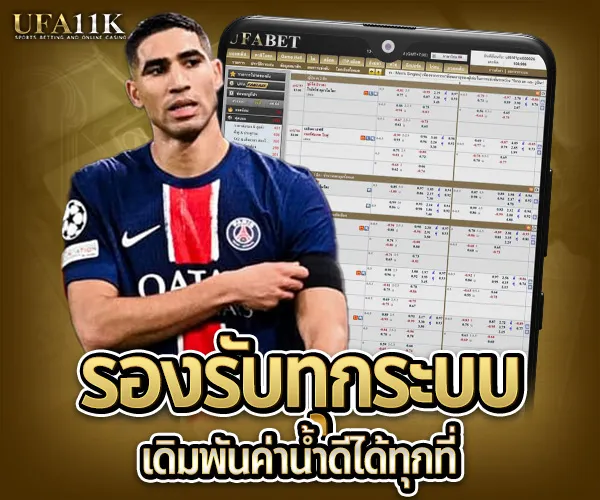 คอลูกหนัง-รองรับทุกระบบ